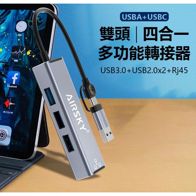 Usb-A Type-c to rj45 lan ethernet adapter airsky gigabit 1000Mbps 2in1 with Usb-A hub 3.0 2.0 3 port 5gbps 480Mbps hc-78