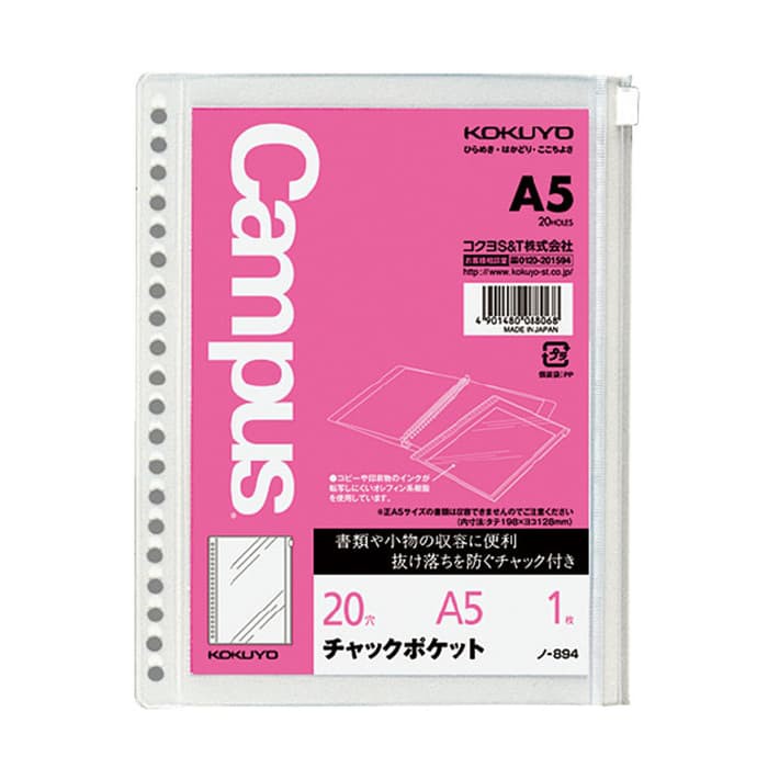 

Kokuyo Binder Pocket Plastic Zipper A5