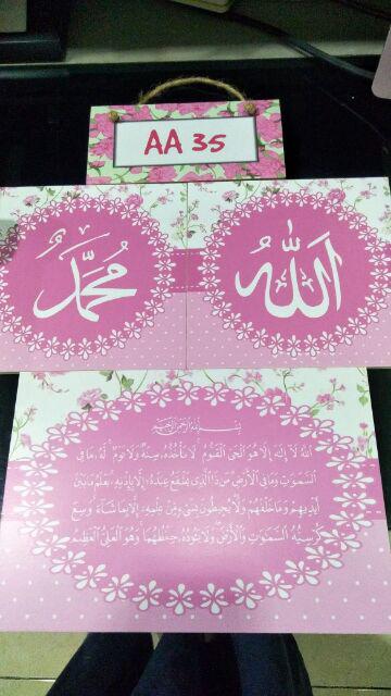 Wooden Projects Walldecor Pajangan Dindin Islamic Shabbychic Allah Muhammad & Ayat Kursi - Lak