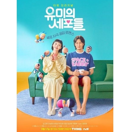 Yumi's Cells (2021) 540p