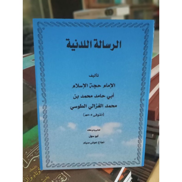 RISALAH LADUNIYAH IMAM GHOZALI