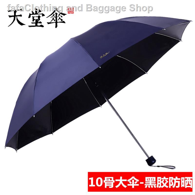 large folding umbrella