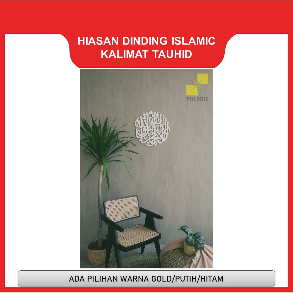 HIASAN DINDING ISLAMIC KALIMAT TAUHID KAYU-PAJANGAN DINDING-ISLAMIC WALLART-DEKORASI RUMAH MUSLIM