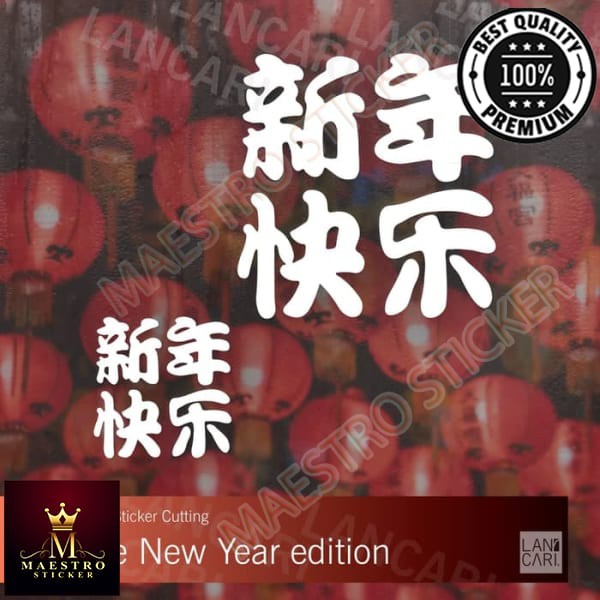 

M.STICKER Stiker Chinese imlek NEW YEAR Sticker Decal Cutting IMLEK dinding kaca - WARNA LAIN