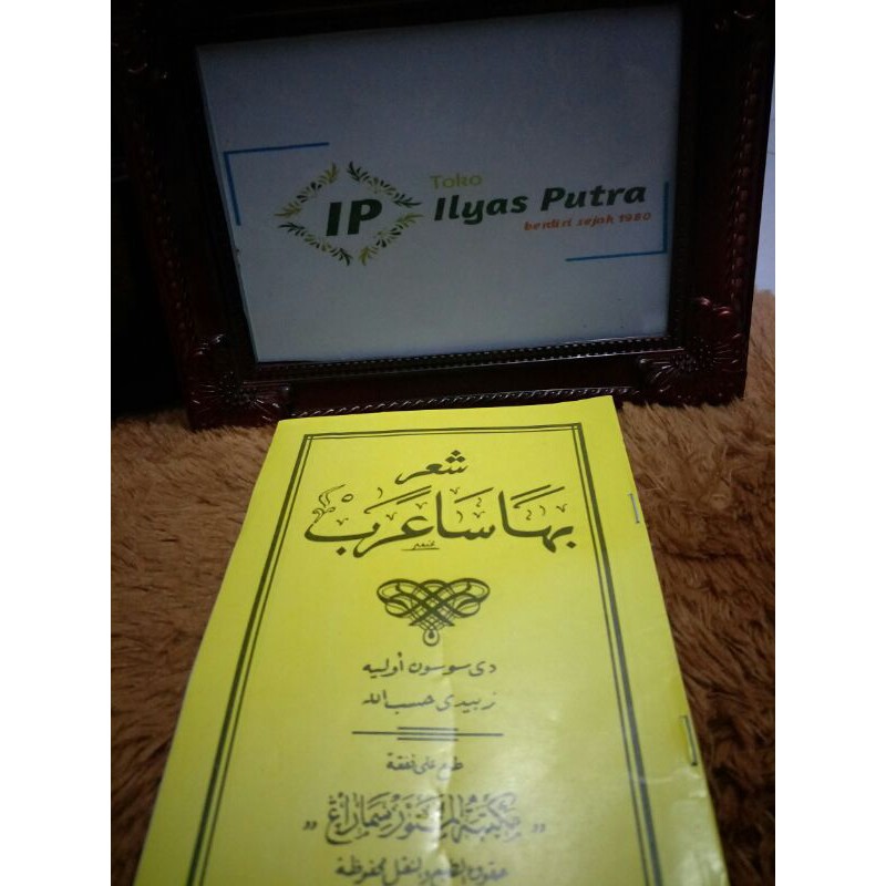 kitab ro'sun sirah/bahasa arab pemula/kitab bahasa arab ro'sun/syiiran bahasa arab/syiir ro'sun