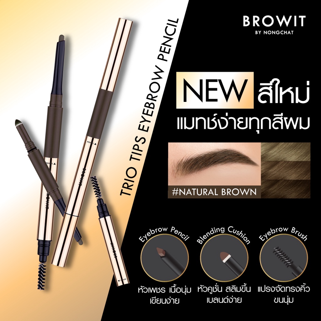 Browit Trio Tips Eyebrow Pencil by Nongchat | Pensil Alis 3 in 1 Waterproof | Easy Drawing | Air Cushion Sponge | Browit.id