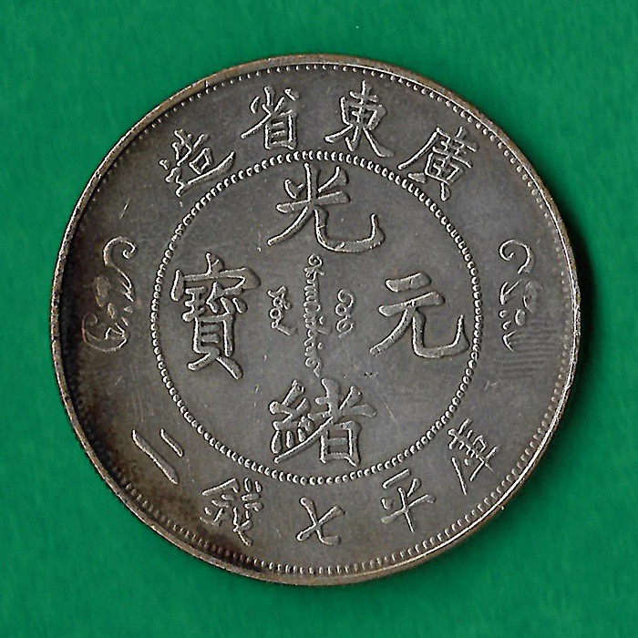 UL27 UANG KOIN KUNO SILVER CHINA KOLEKSI UANG LAMA CHINA YUAN MAHAR PERNIKAHAN