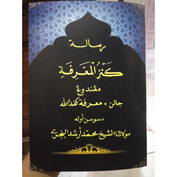 Kitab kanzul Makrifah