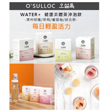 

OSULLOC Water+ Skinny Life Jeju KALA MANGO / HAPPY GRAPEFRUIT / CHERRY PLUM