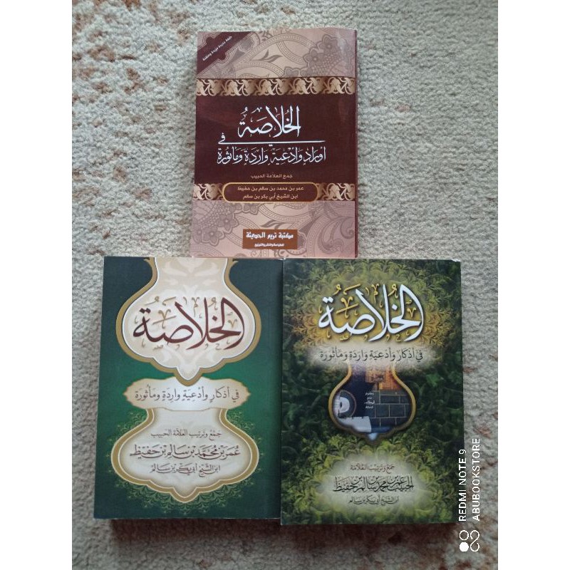 khulasoh maddad tarim