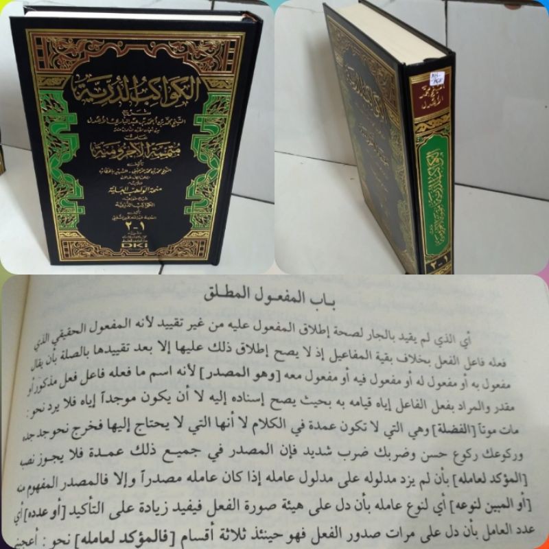 kawakibud duriyyah/ kawakibud duriyah/ kawakib duriyyah/ kawakib duriyah DKI bairut