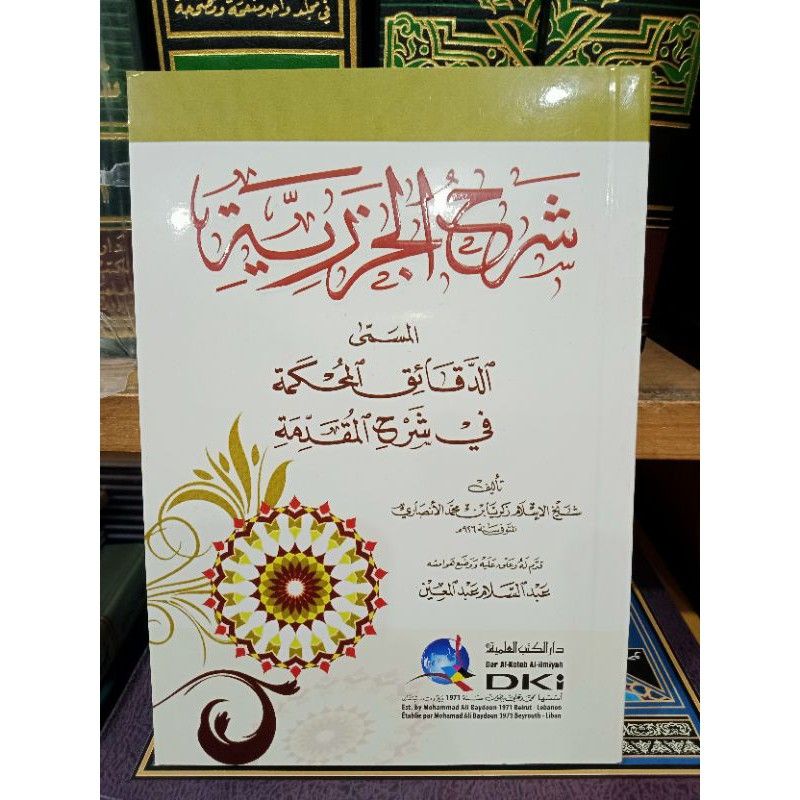 Jual Kitab Syarah Jazariyah Jazariyyah - DKI Baerut Original | Shopee ...