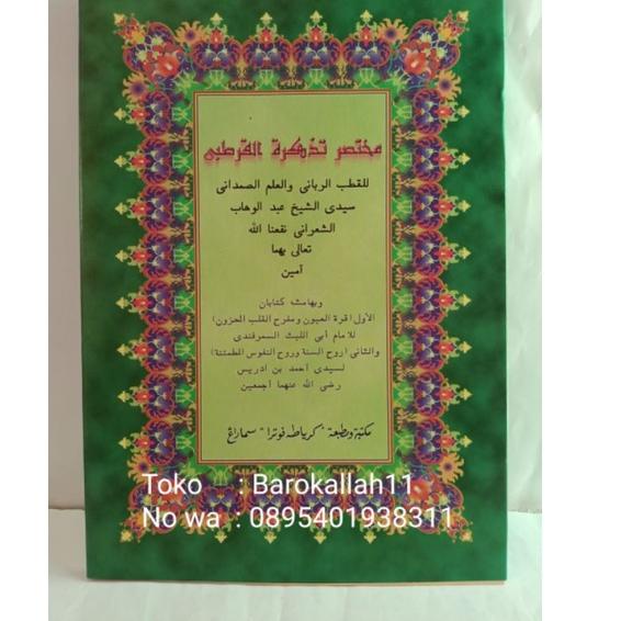 

Z5RT kitab kuning mukhtasor tadzkirotul qurtubi/muktasor tadkirotul qurtubi/qurtubi/kurtubi 540❮