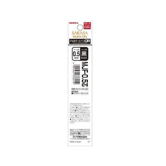 

Refill Sarasa Mark On 0.5mm Black
