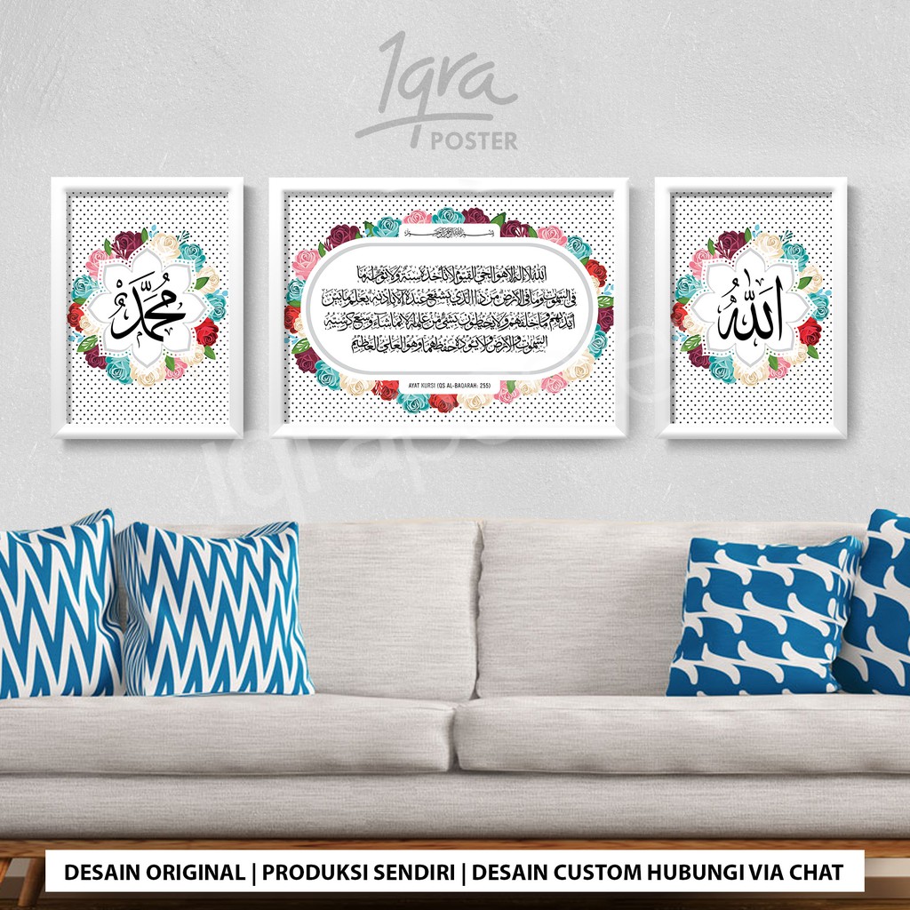 Pigura & Poster Kaligrafi - Allah Muhammad Ayat Kursi 23 Shabby Chic