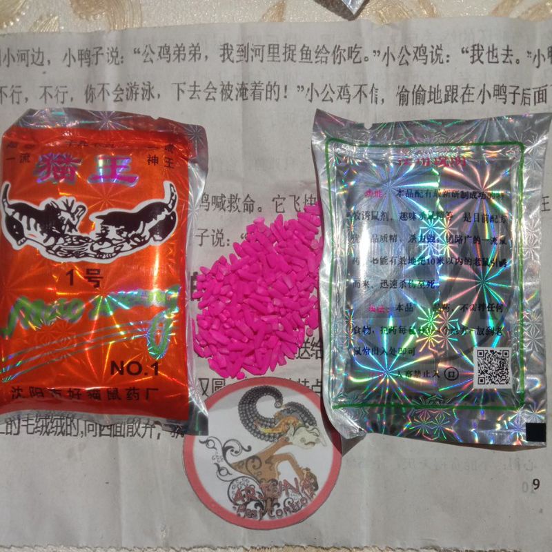 Mao Wang 2M Racun Tikus Merah Hologram Beras Paket 100pcs Pembasmi Tikus