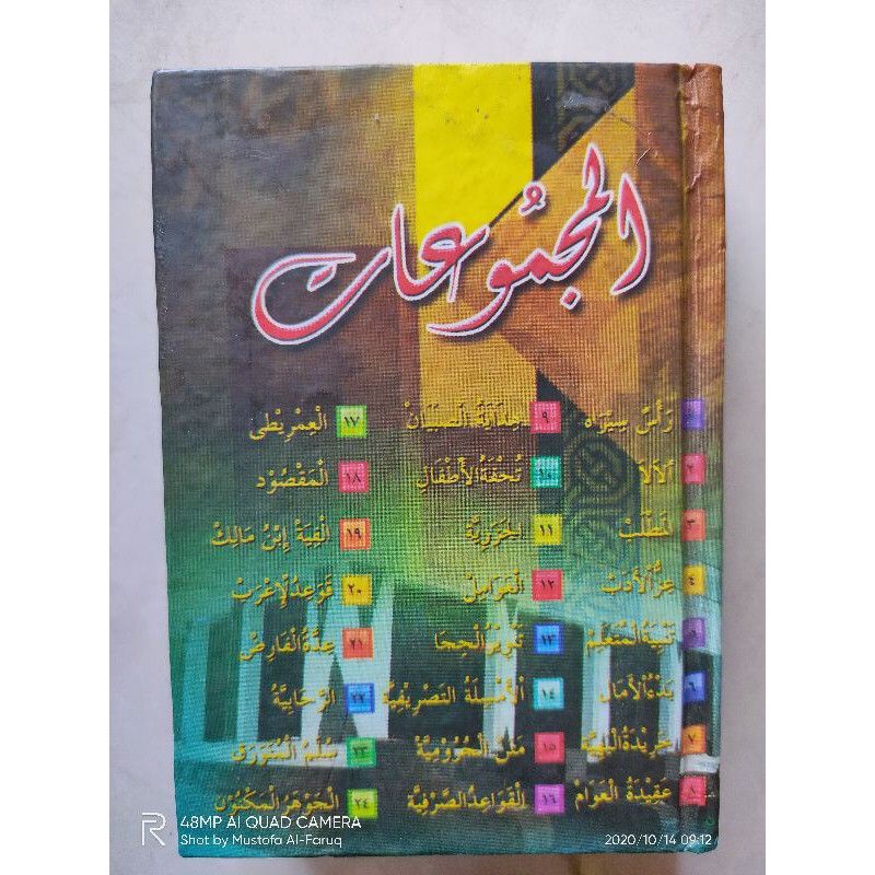 majmuat / majmu'at nadzom