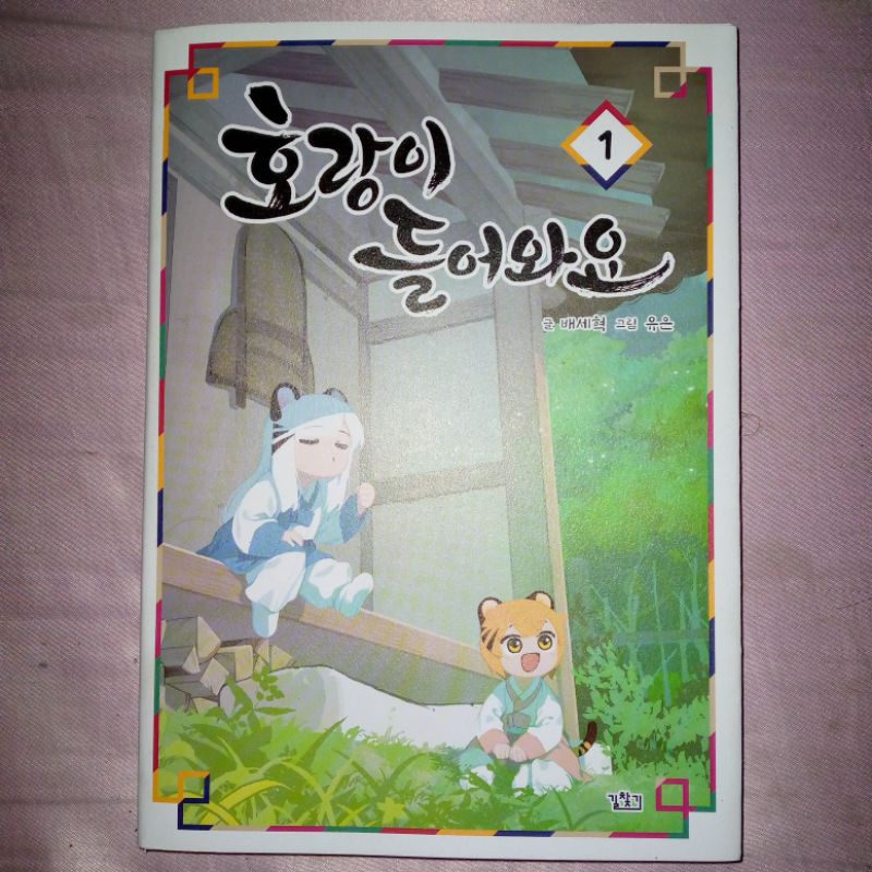 Preloved Manhwa Tiger coming in Manhwa Korea full color