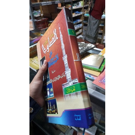 

Kitab Hasiyah Assowii