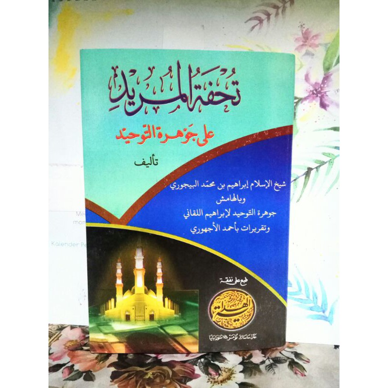 Jauhar tauhid tuhfatul murid