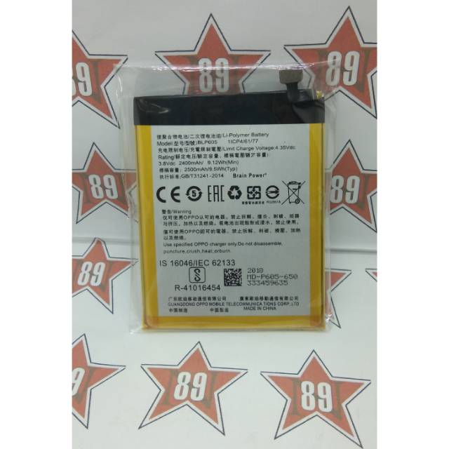 Battery batre Oppo BLP - 605 soket