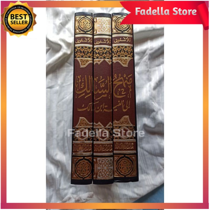 MANHAJUS SALIK ILA ALFIYAH IBN MALIK Dar Ibnu Jauzi Mesir