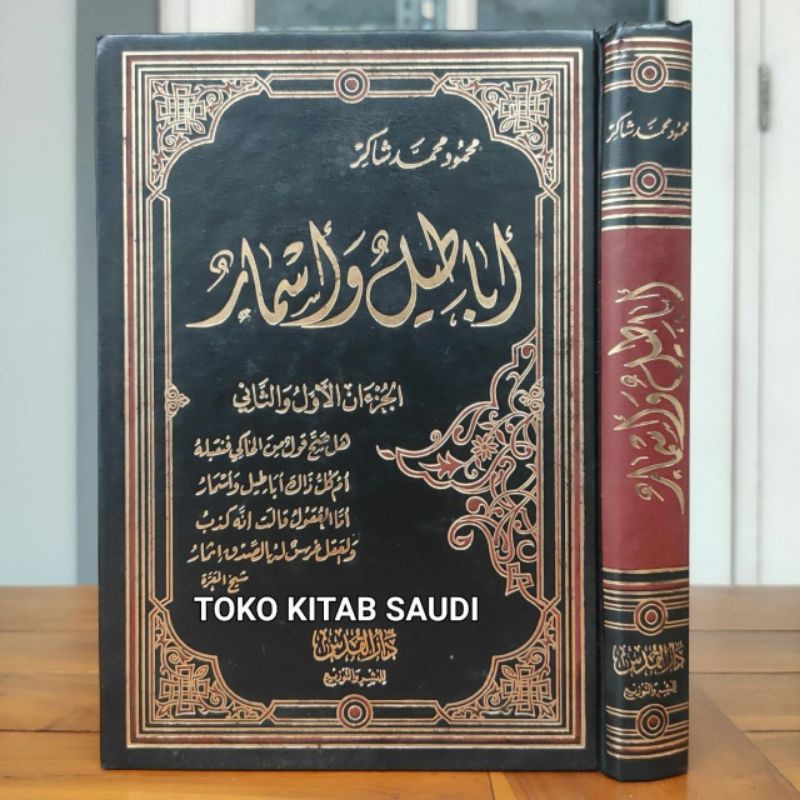 

أباطيل و أسمار Abathil wa asmar.abatil