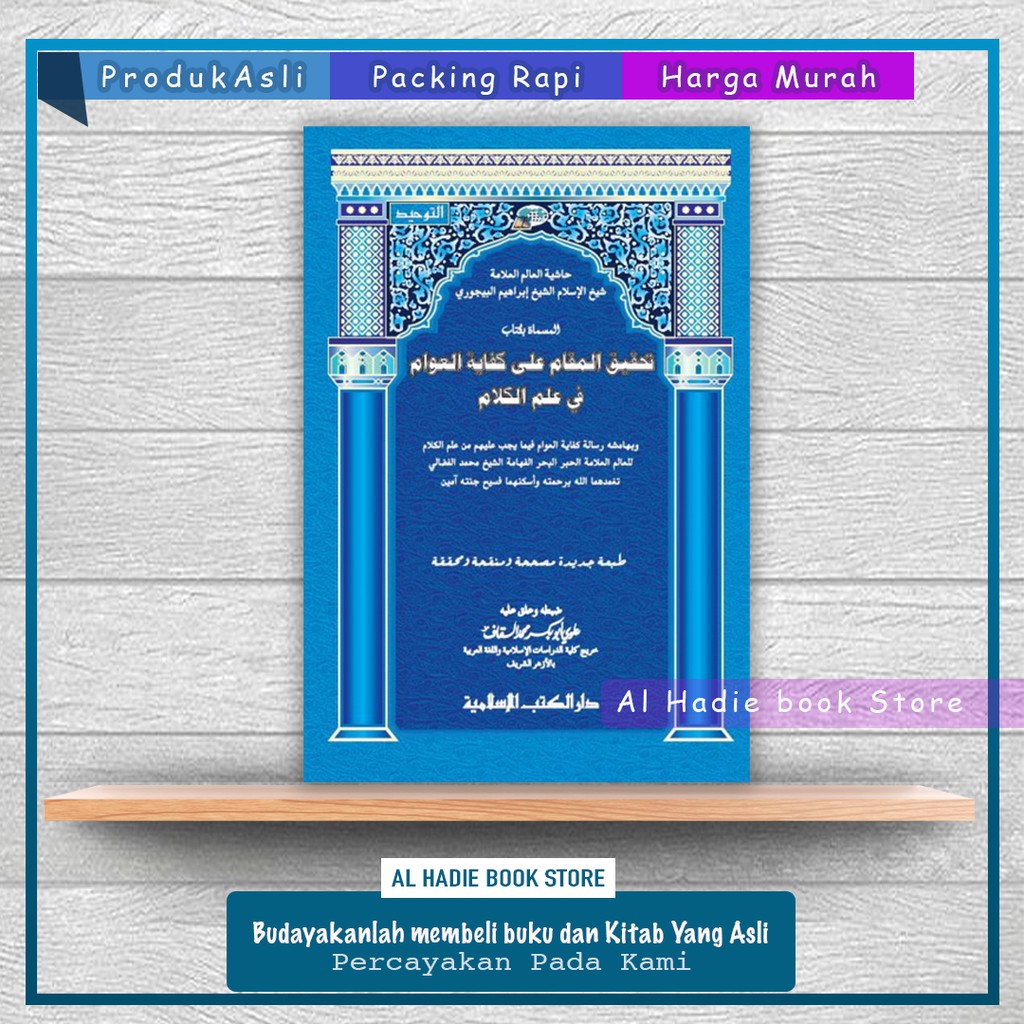 KIFAYATUL AWAM / Tahqiqul Maqam Ala Kifayatil Awam Syarah Kifayatul Awam DKI Islamiyah Termurah