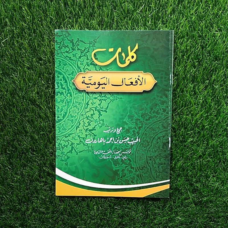 kalimat af'al yaumiyah / dalwa