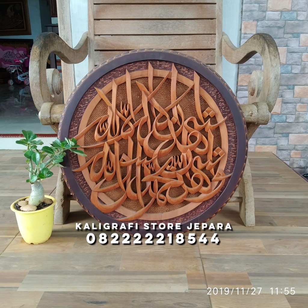 kaligrafi kayu jati kalimat syahadat kaligrafi ukiran kayu jati jepara 55x55 cm premium quality