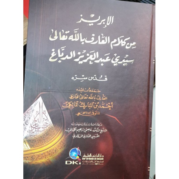 kitab al-ibriz