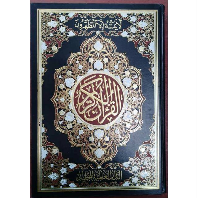 Al Quran Mushaf Tahajud Jumbo Mushaf Tahajjud Quran Tahajjud