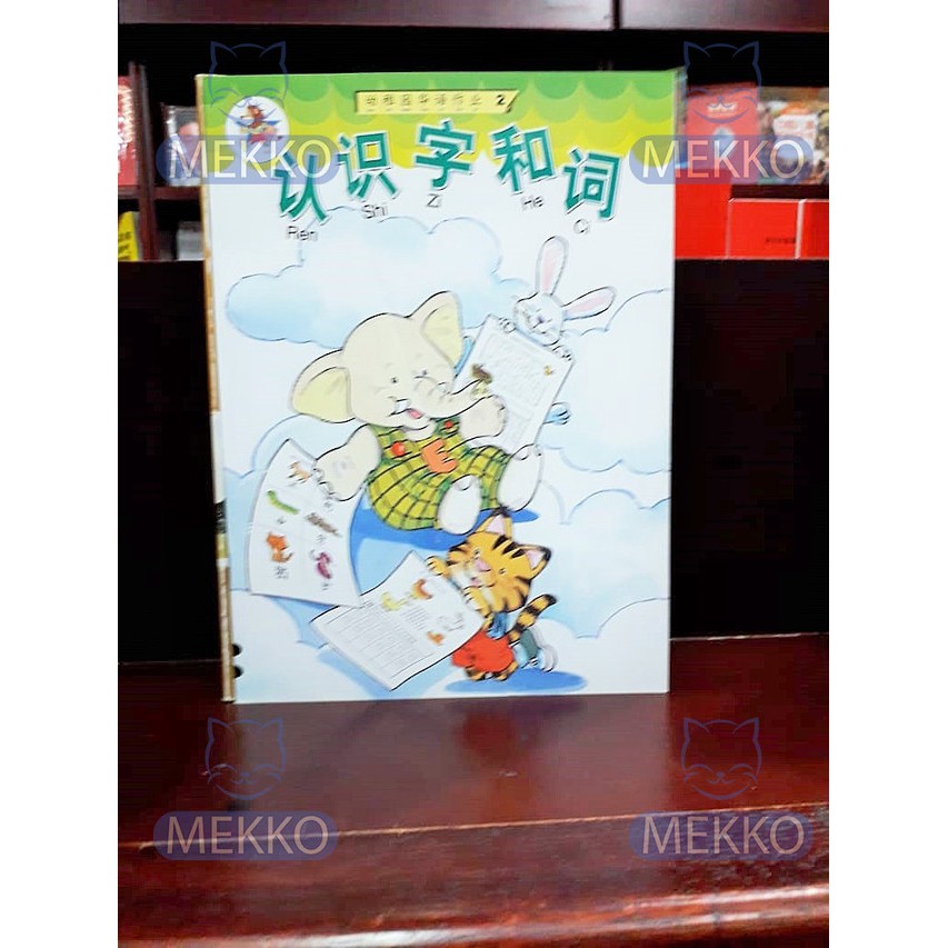 Chandra Mekko Buku Pelajaran TK Kelas 2 kan tu shi zi zuo ye Workbook TBM