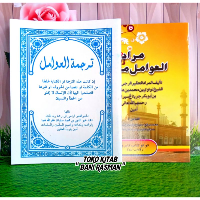 Paket Hemat 2 Kitab, Kitab Murod Awamil Mandaya dan Kitab Terjemah Awamil dan Terjemahnya