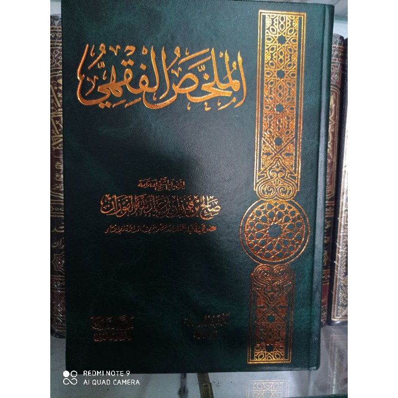 Al Mulakhos Al Fiqhi | Syaikh Sholeh Al Fauzan
