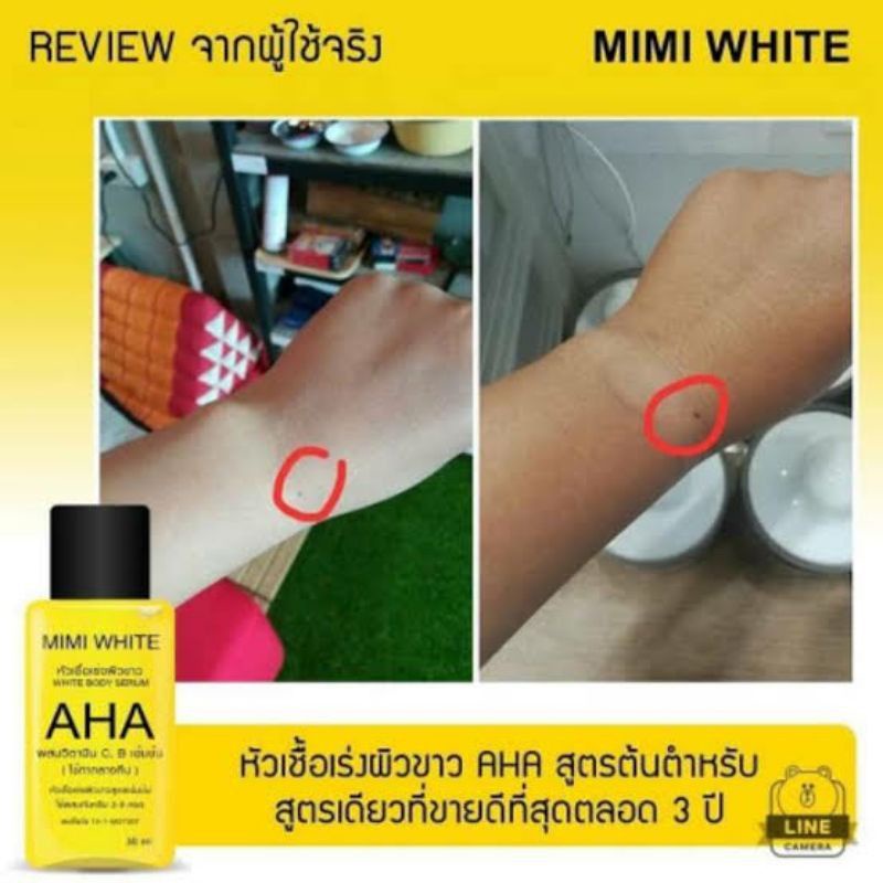 Help Aha White Aha White Body Serum Intensive Aha Multi Alpha Hydroxy Acids