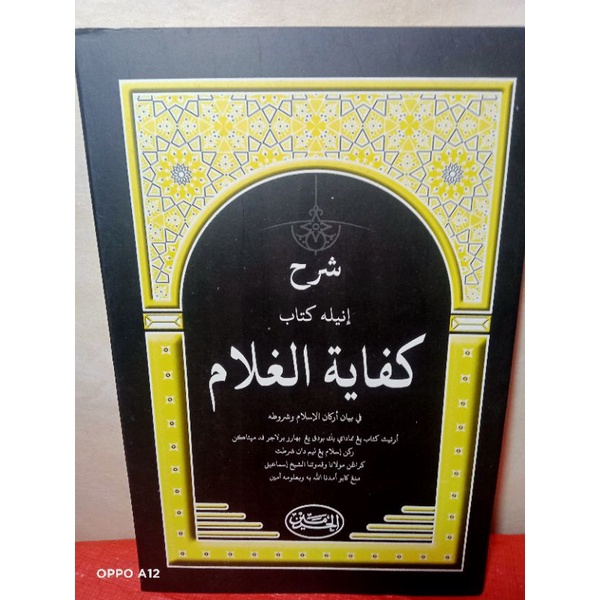 Kitab Kifayatul Ghulam