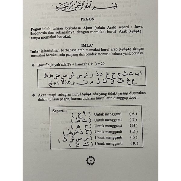 At takhrij Imla’ juz 1 Pedoman Belajar Baca Tulis Pegon Praktis Panduan Metode Tahrij