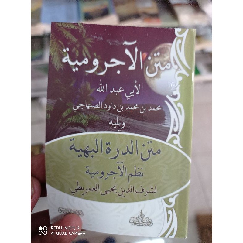 Matan Jurumiyyah | Saku