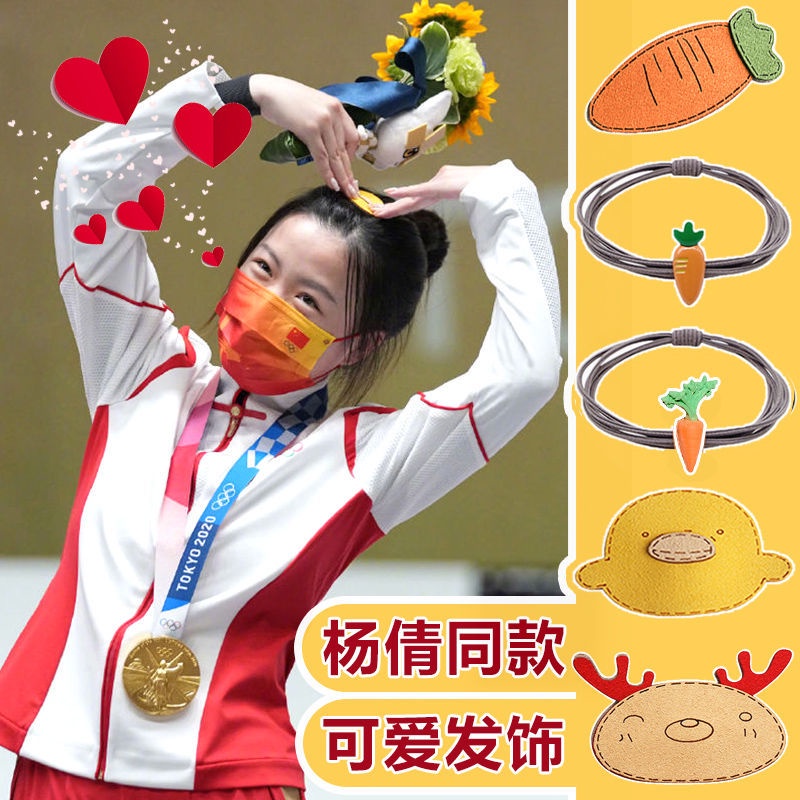 Juara Olimpiade Yang Qian gaya Yang sama kecil bebek kuning wortel tied-up rambut ins rambut wanita