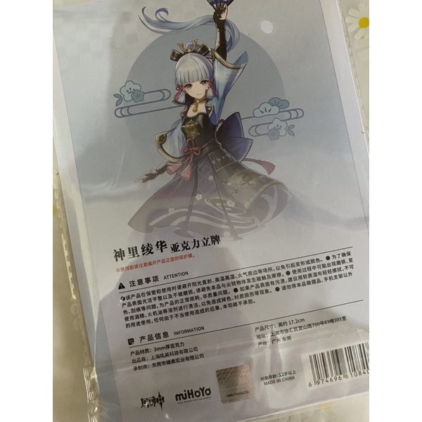 official kamisato ayaka standee