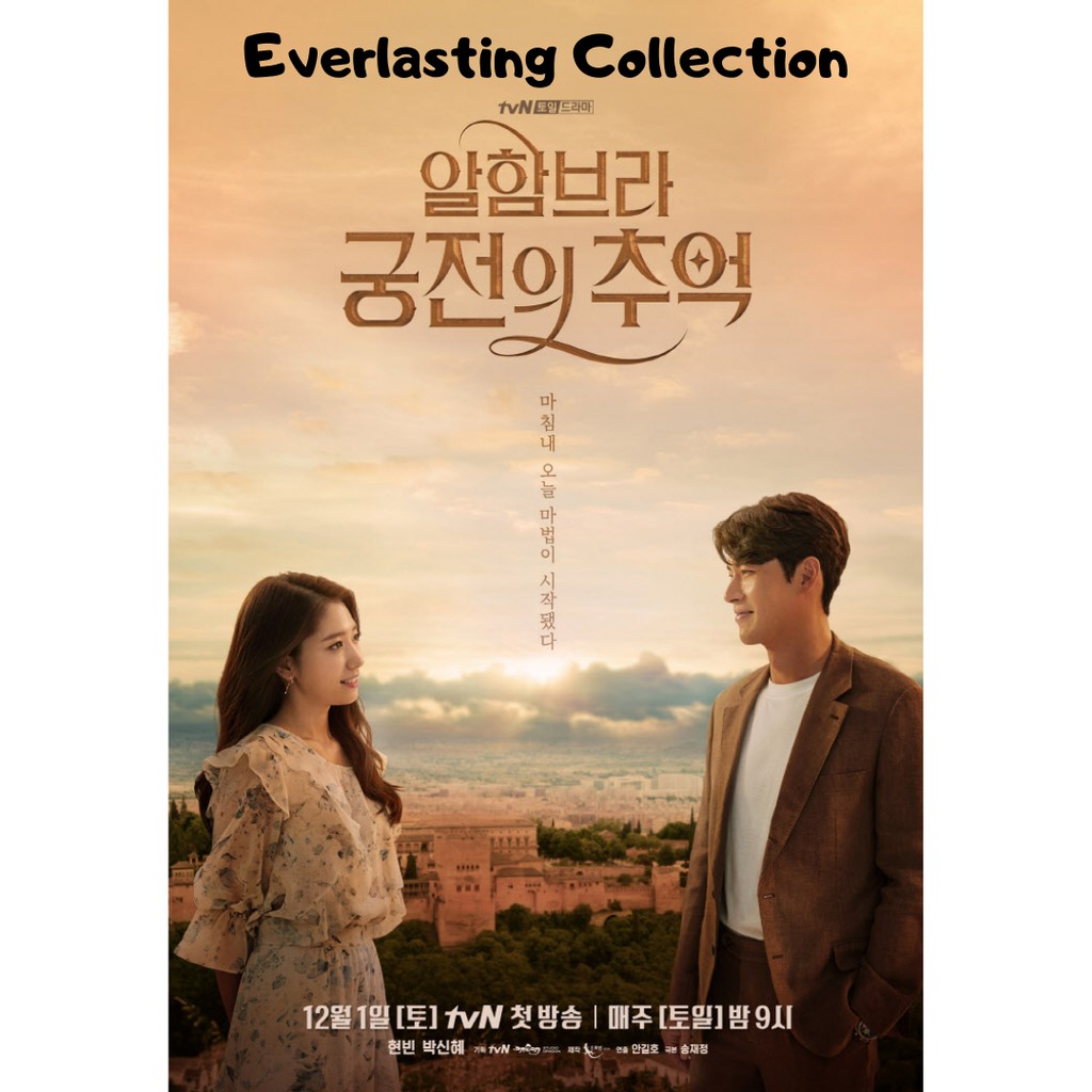 Memories of The Alhambra