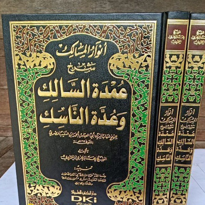Kitab Anwar Sawalik Syarah Umdah Anwarul Masalik 'Umdah (DKI)