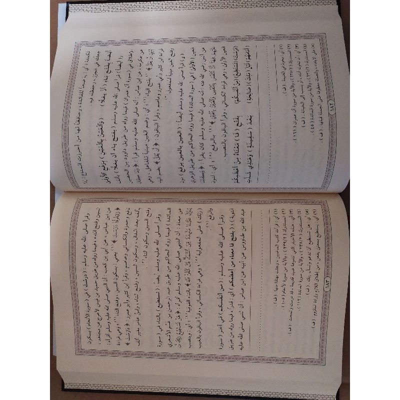 Faidhul Khobir / faydul khobir /faydhul khobir sayyid almaliki darul hawi