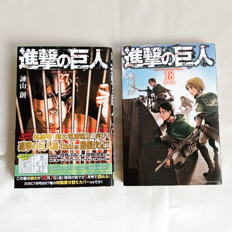 komik attack on titan vol 18 & 27 ( jepang )