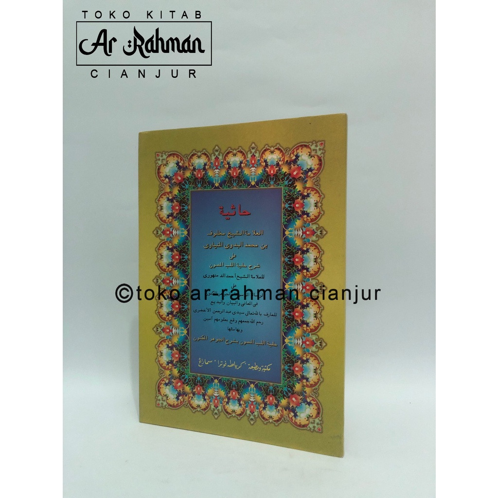JAUHAR MAKNUN