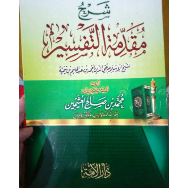 Syarah Muqaddimah Tafsir