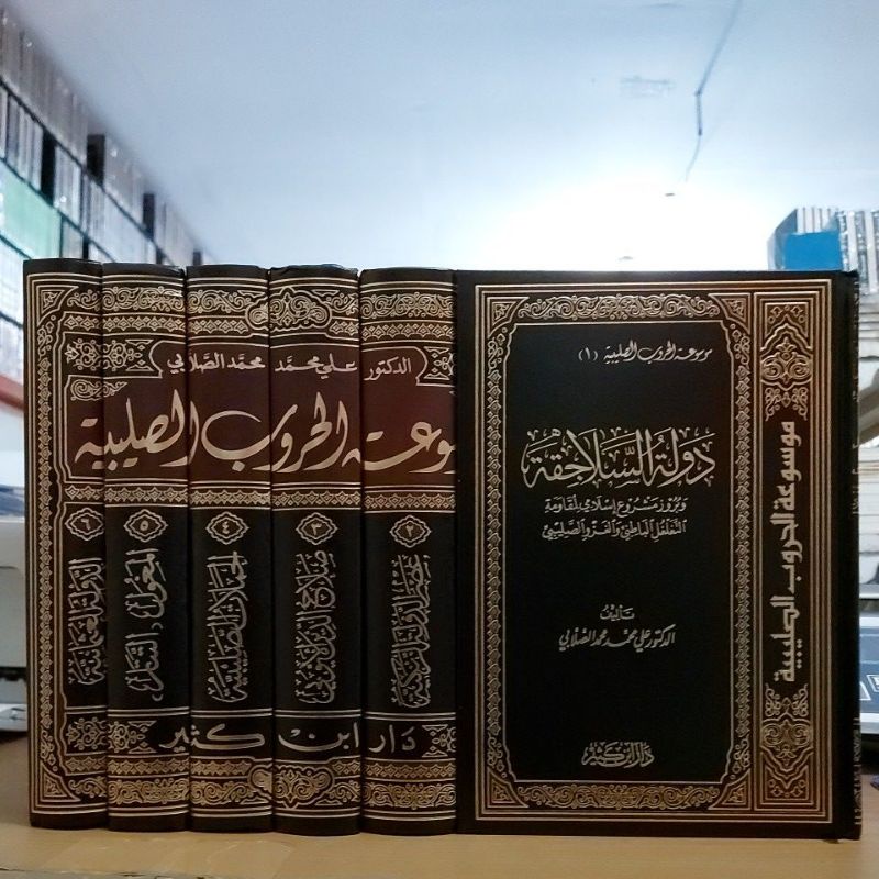 موسوعة الحروب الصليبية ١/٦ فني أبيض طبعة دار ابن كثير