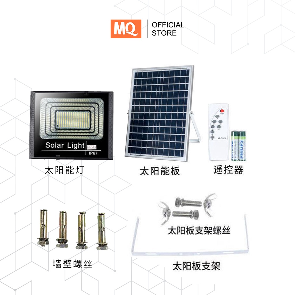 MQ LAMPU TENAGA MATAHARI/LAMPU SOROT SOLAR CELL / LAMPU SOROT Tenaga Surya