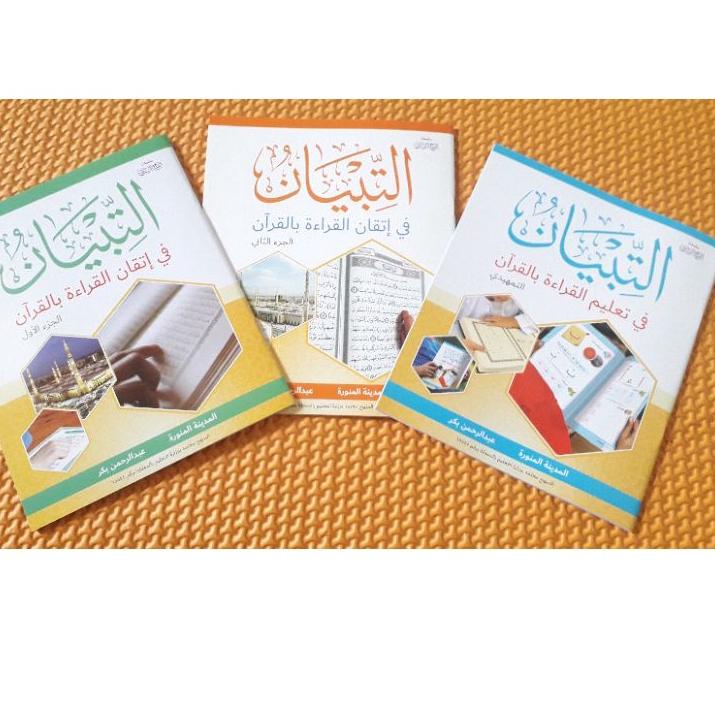 

Paling Disukai.. Attibyan fi itqonil qiroah bil qur'an, metode tahajji (satuan)